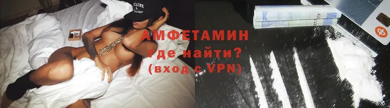 Амфетамин VHQ  Ессентуки 